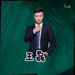 王磊