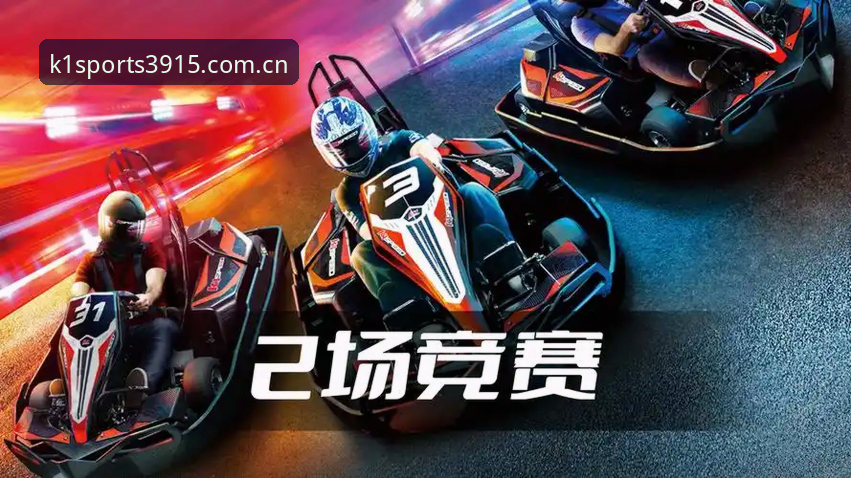 k1体育平台安全使用教程：从下载到登录全流程操作指南